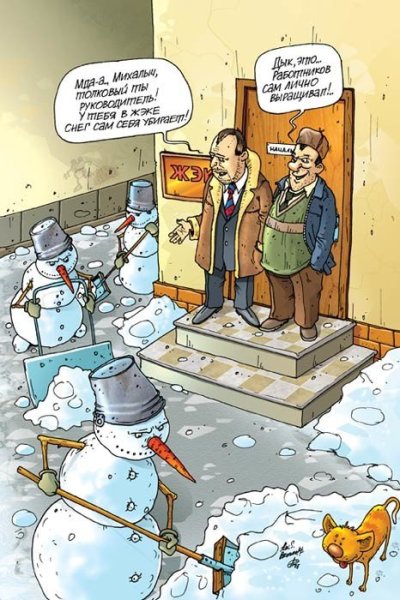 Уборка снега прикол