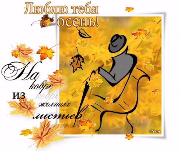 Осень танцует вальс Бостон