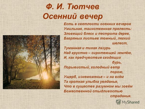 Стихи русских поэтов