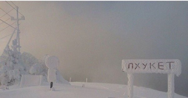 Пхукет в снегу картинка