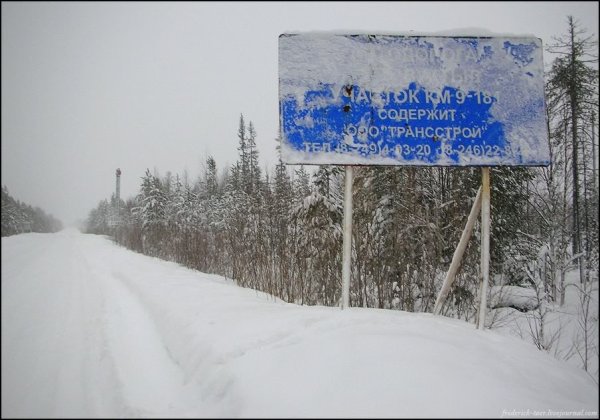 Дорожные знаки на зимнике