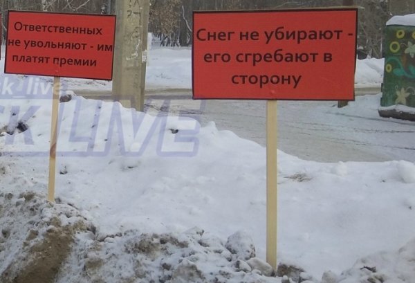 Табличка с сугробом снега