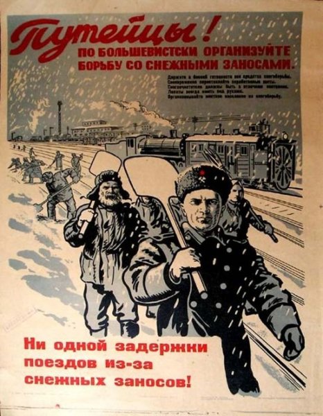 Советские плакаты снег