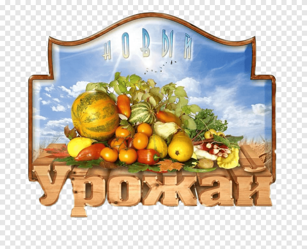 Эмблема праздника урожая