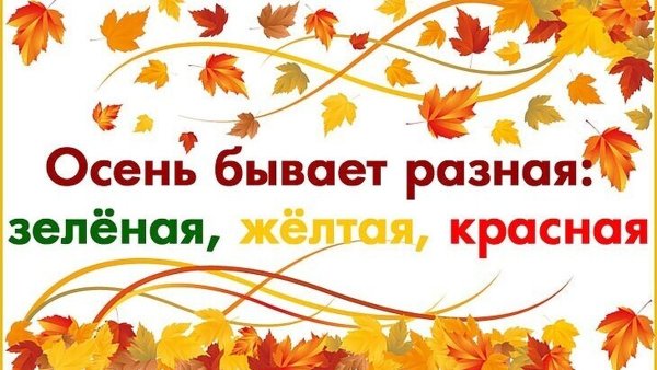 Название выставки про осень