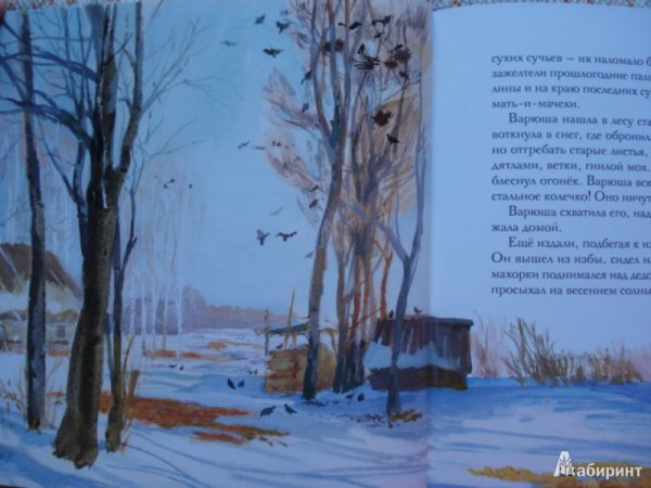 Константин Паустовский снег