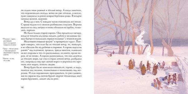 Константин Паустовский сказки Издательство речь