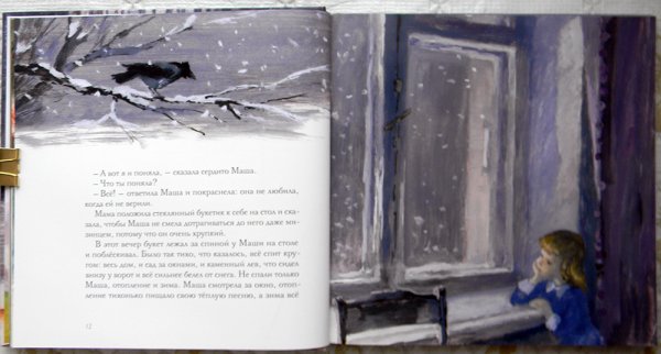 Паустовский зимние сказки