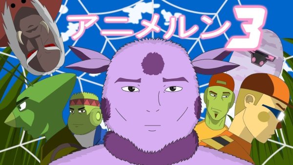 Аниме лун Возвращение домой