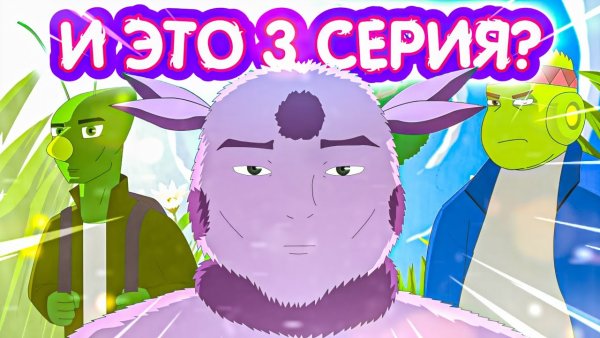 Аниме лун Шнюк