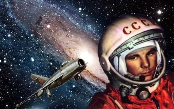 Гагарин Юрий Алексеевич полет в космос