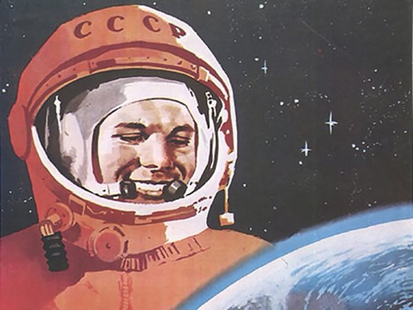 Гагарин плакат