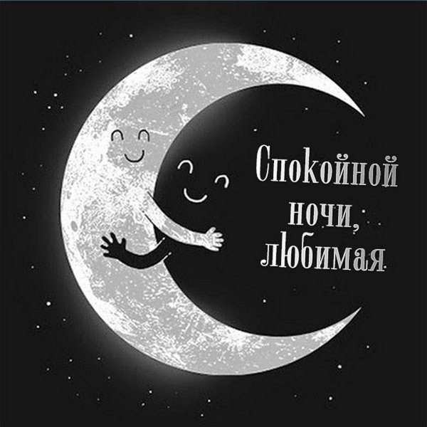 Луна рисунок