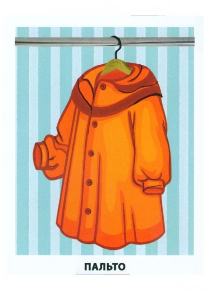 Мультяшная верхняя одежда