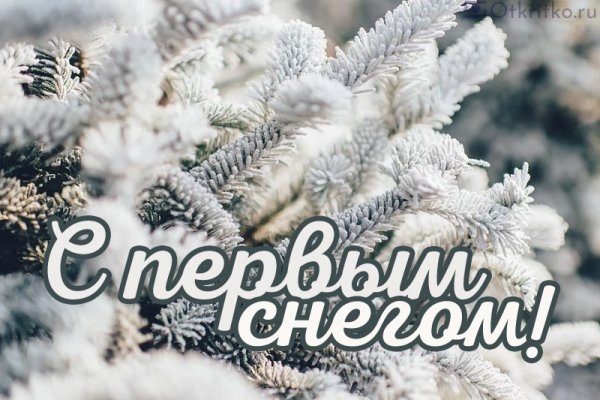 Снегопад картинки красивые с надписью