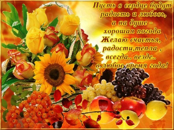 Красивые теплые пожелания