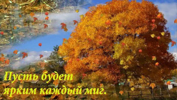 Счастливого октября с началом октября