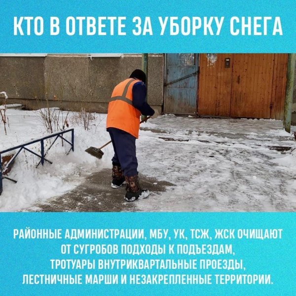 Уборка снега прикол