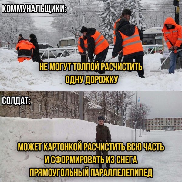 Шутки про уборку снега