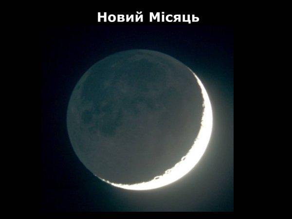 Луну видно днем