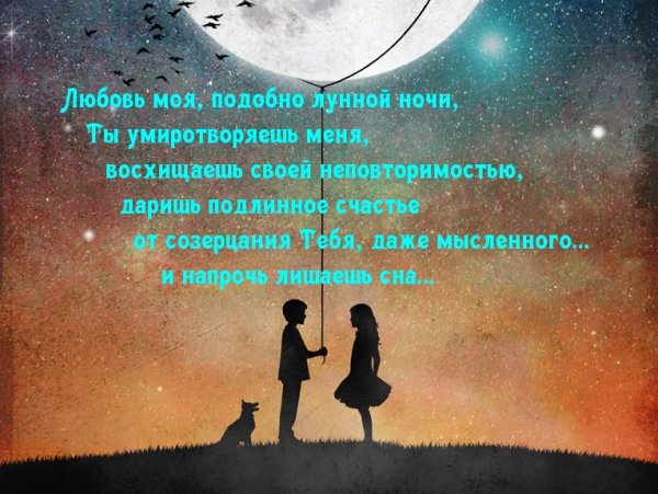 Иллюстрация пара на фоне космоса