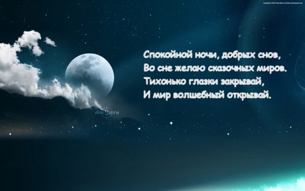 Стихи про ночь красивые