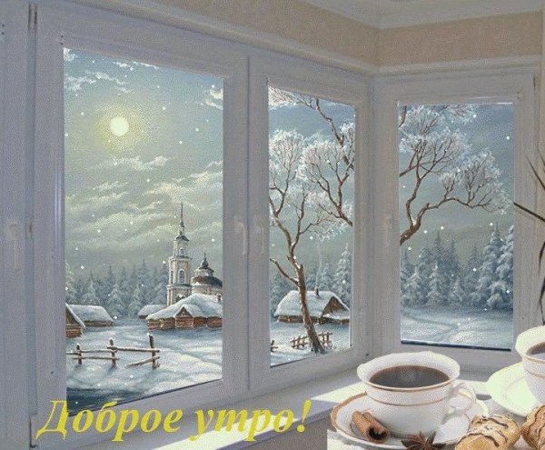 Морозное утро в окне