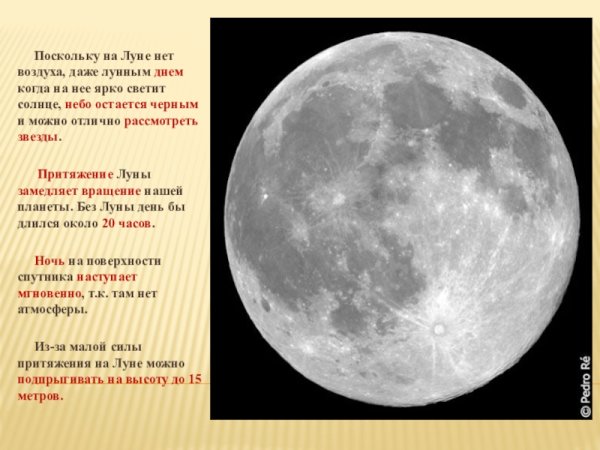 Почему на Луне нет воздуха