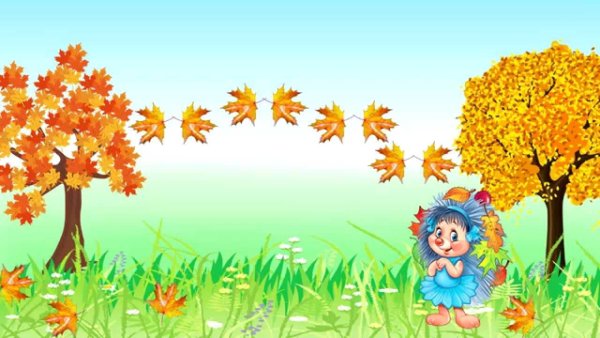 Осенние посиделки рисунок