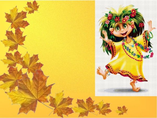 Осенние этно посиделки