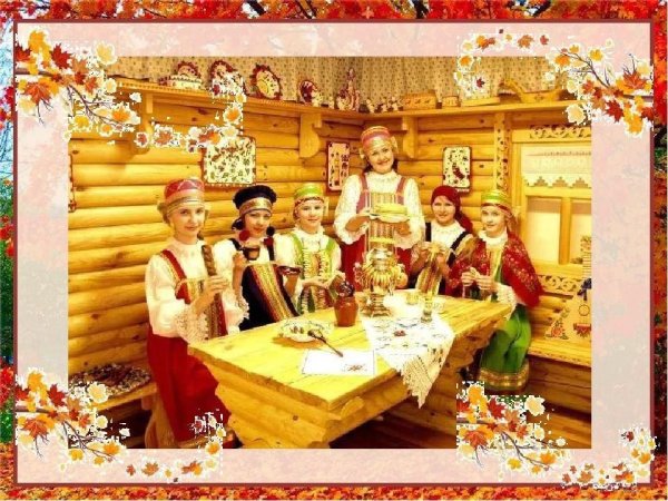 Осенние посиделки