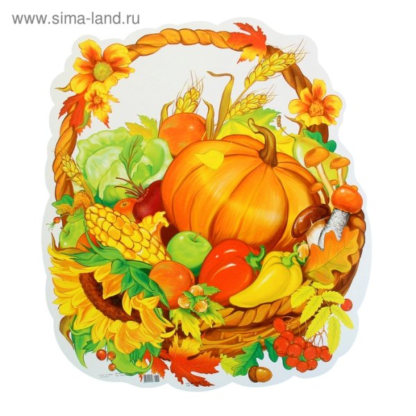 Праздник осени