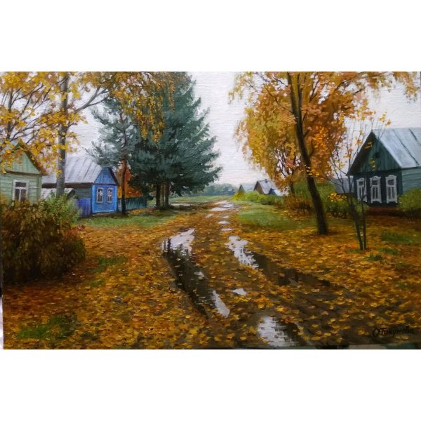 Деревня осень живопись Гладышев