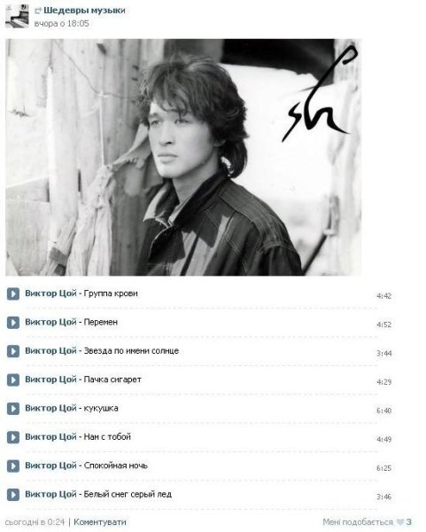 Виктор Цой белый снег серый лед