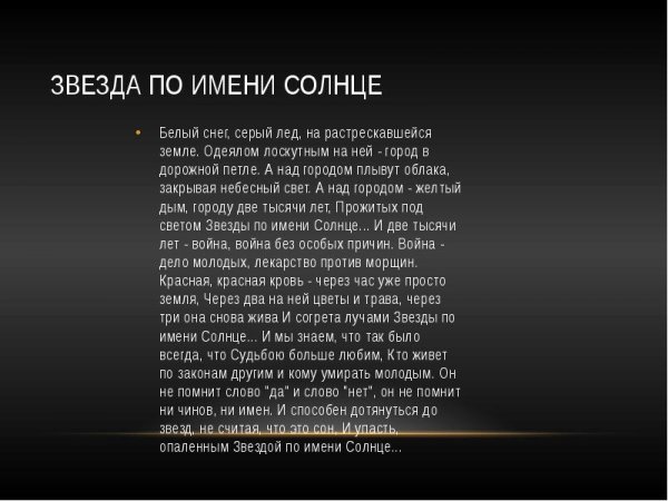 Белый снег серый лед