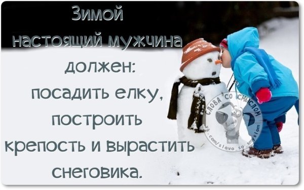 Открытки смешные для поднятия настроения зимние