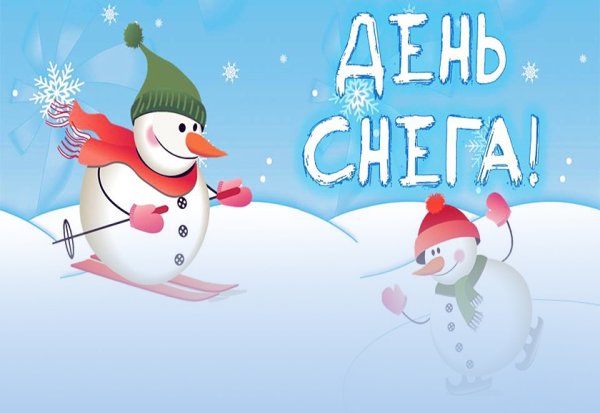 День снега надпись