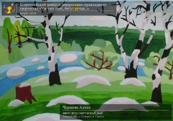 Рисунок уж тает снег