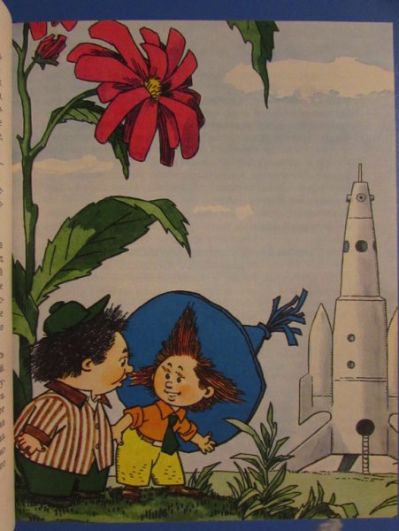 Незнайка на Луне 1964