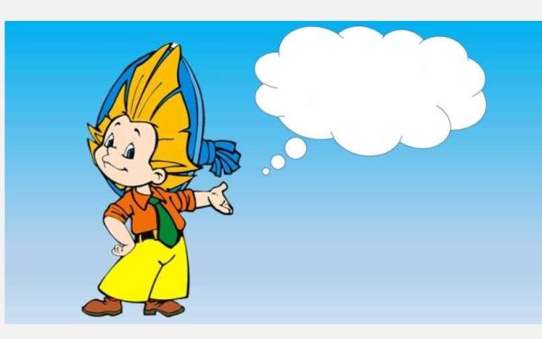 Герои Носова Незнайка