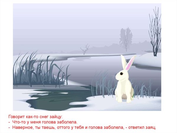 Снег и заяц бурятская сказка