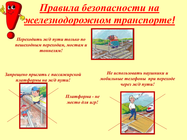 Памятка для родителей в период осенних каникул
