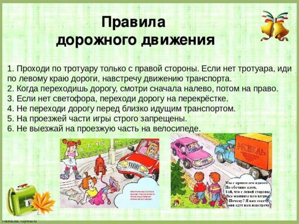 Техника безопасности на летних каникулах