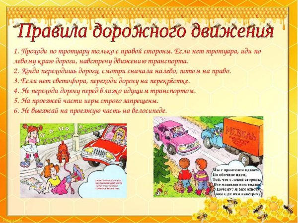 Безопасное поведение на каникулах