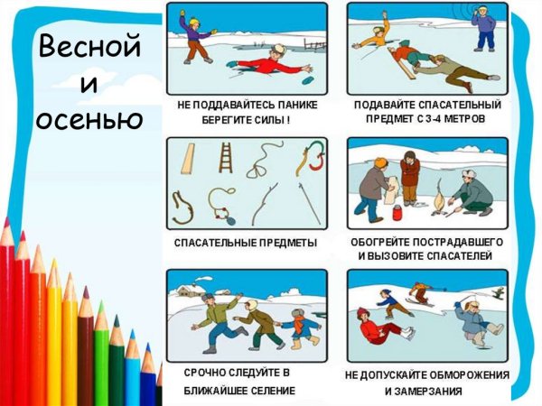 Детская безопасность на воде в осенние каникулы