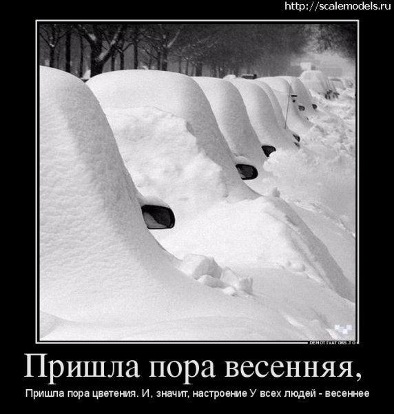 Демотиваторы про снег