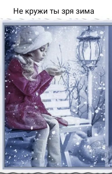 Красивые душевные открытки зимние