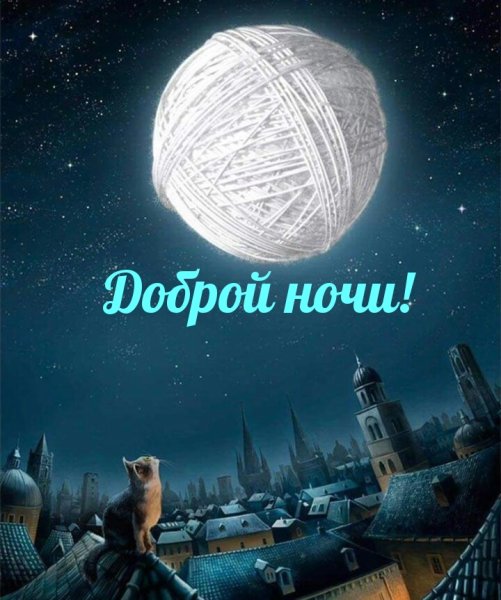 Сказочное полнолуние