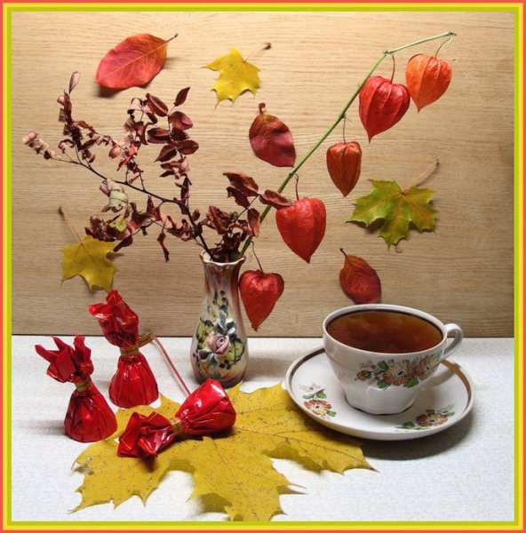 Доброе осеннее утро с сердечками