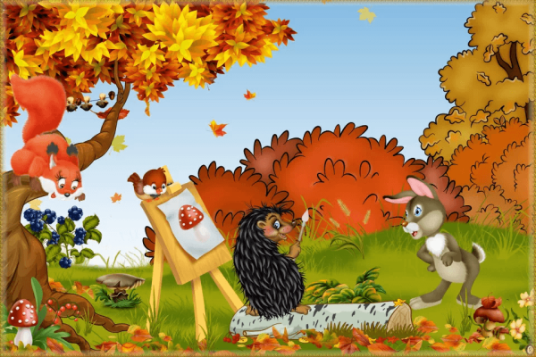Иллюстрации осень для детского сада